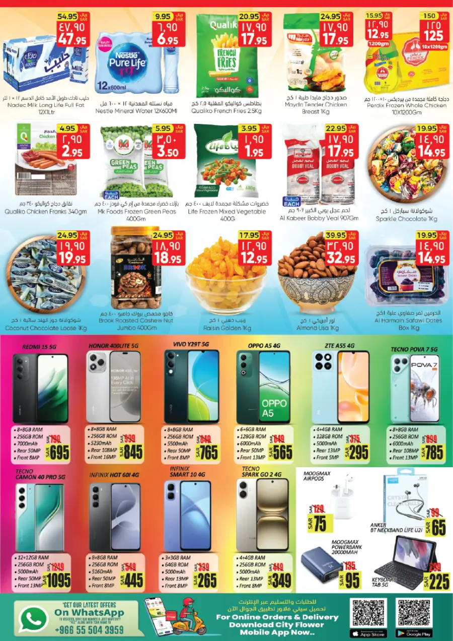 Super Value Week In City flower Sakaka