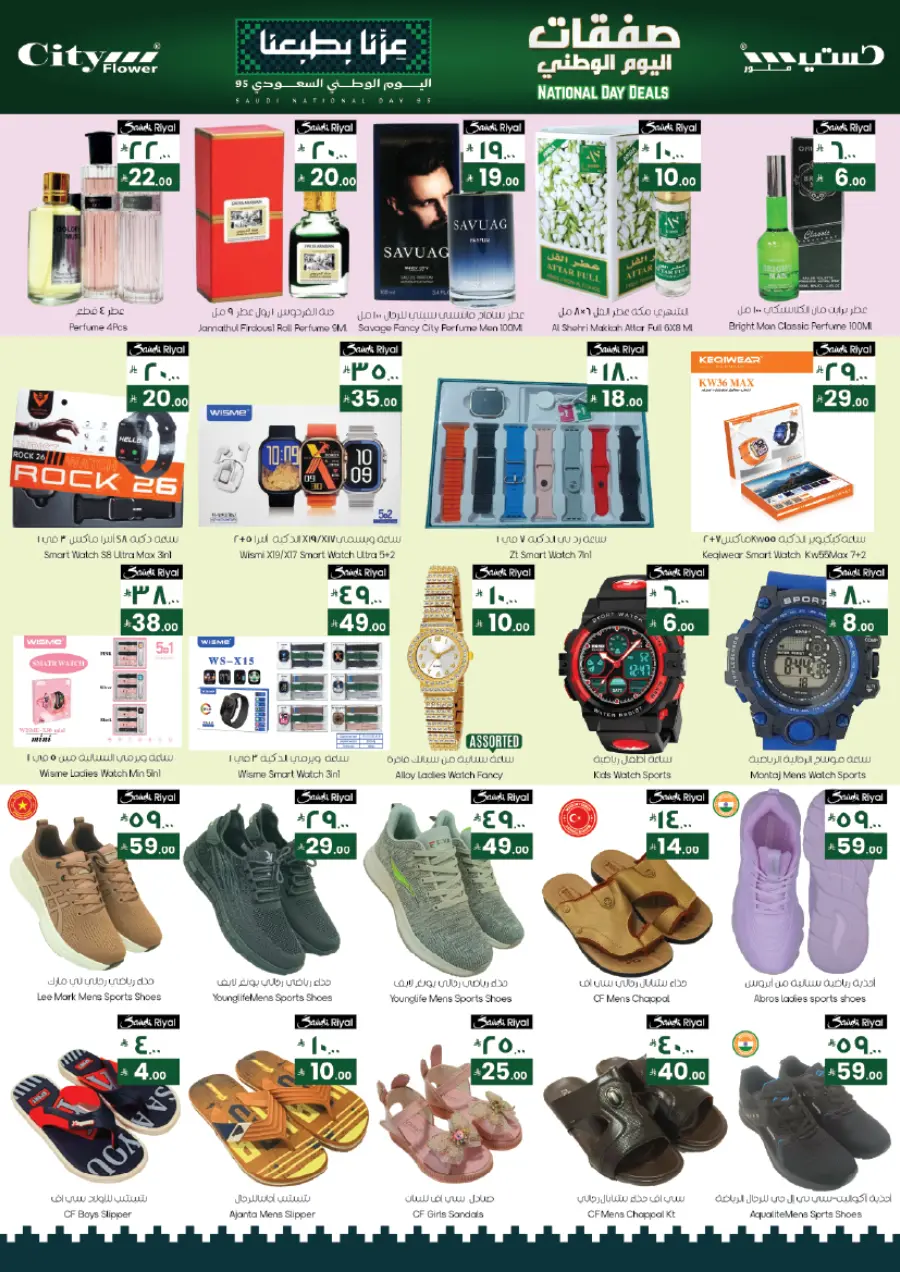 Super Value Week In City flower Sakaka