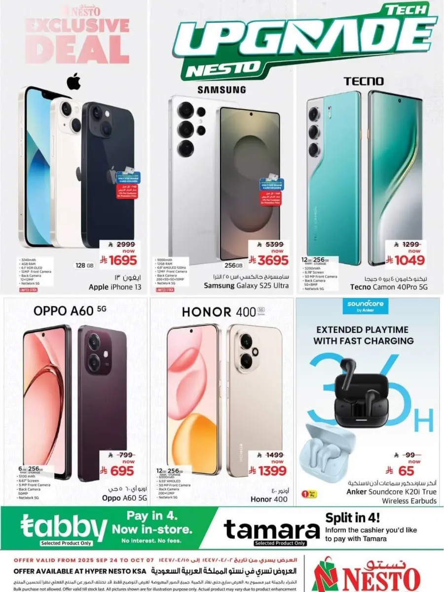 Exclusive deal In Nesto Hypermarket Hail