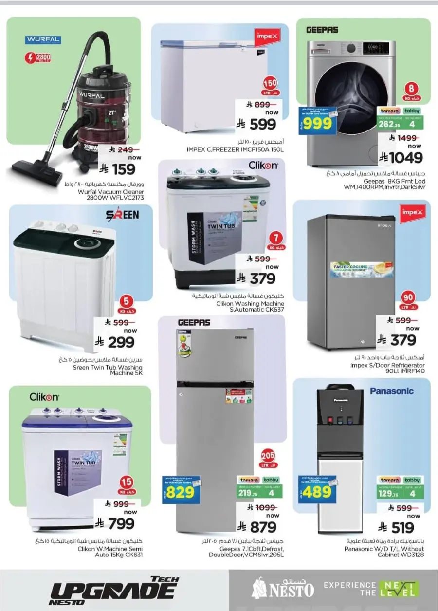 Exclusive deal In Nesto Hypermarket Hail