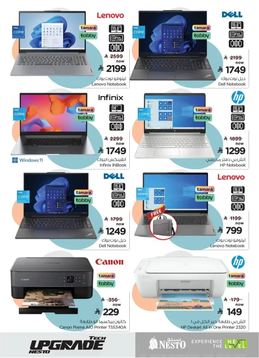 Exclusive deal In Nesto Hypermarket Hail