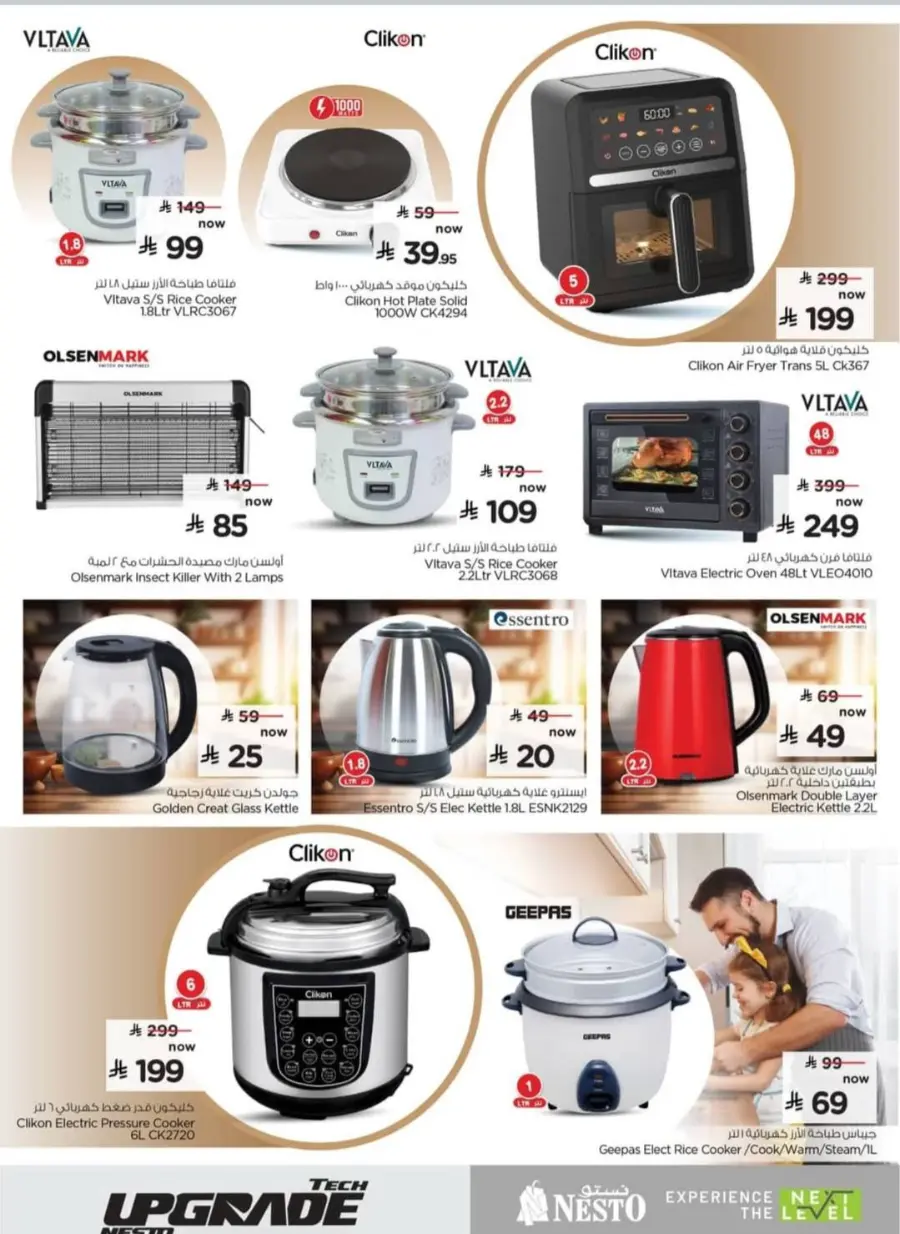 Exclusive deal In Nesto Hypermarket Hail