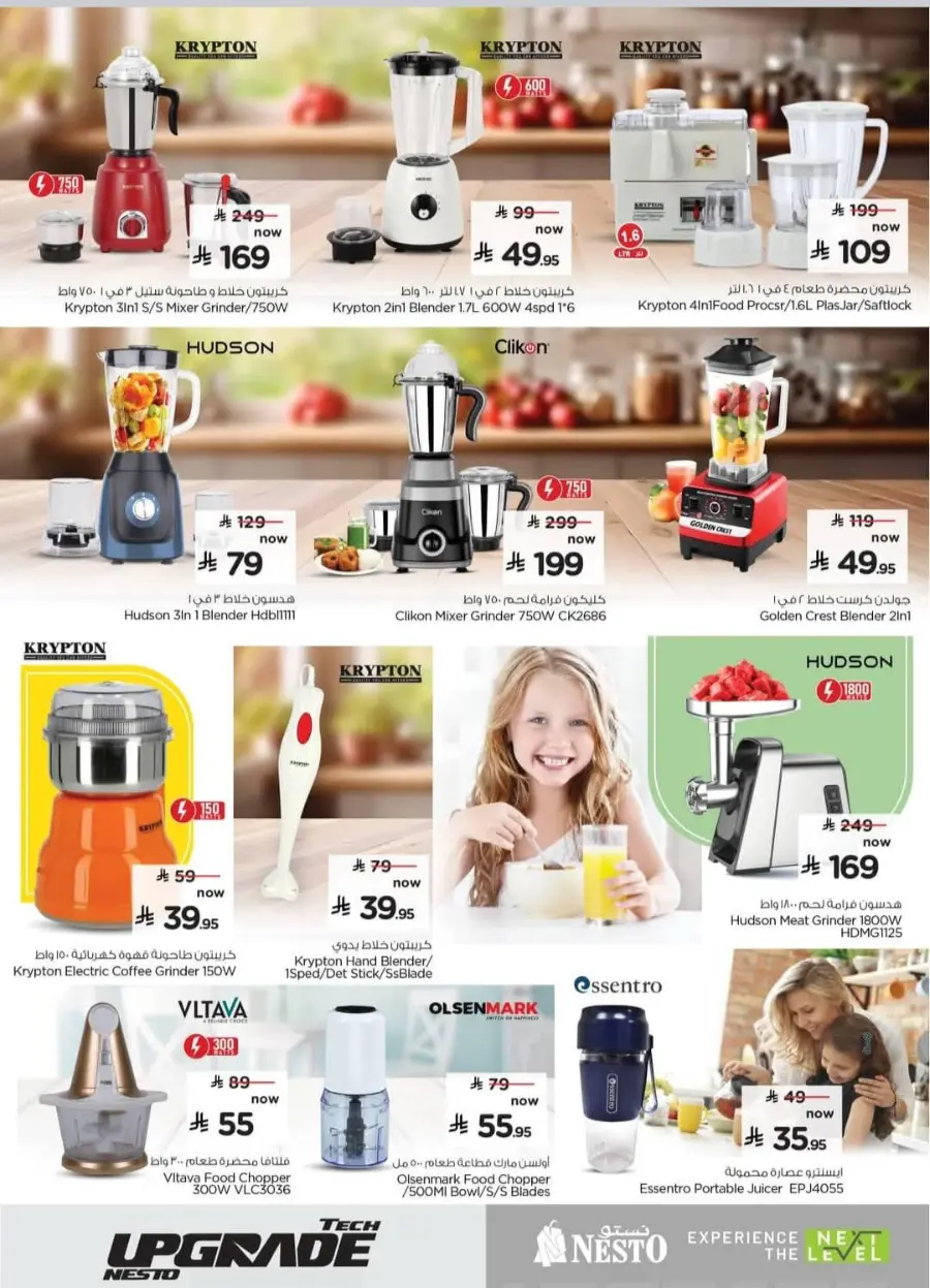 Exclusive deal In Nesto Hypermarket Hail