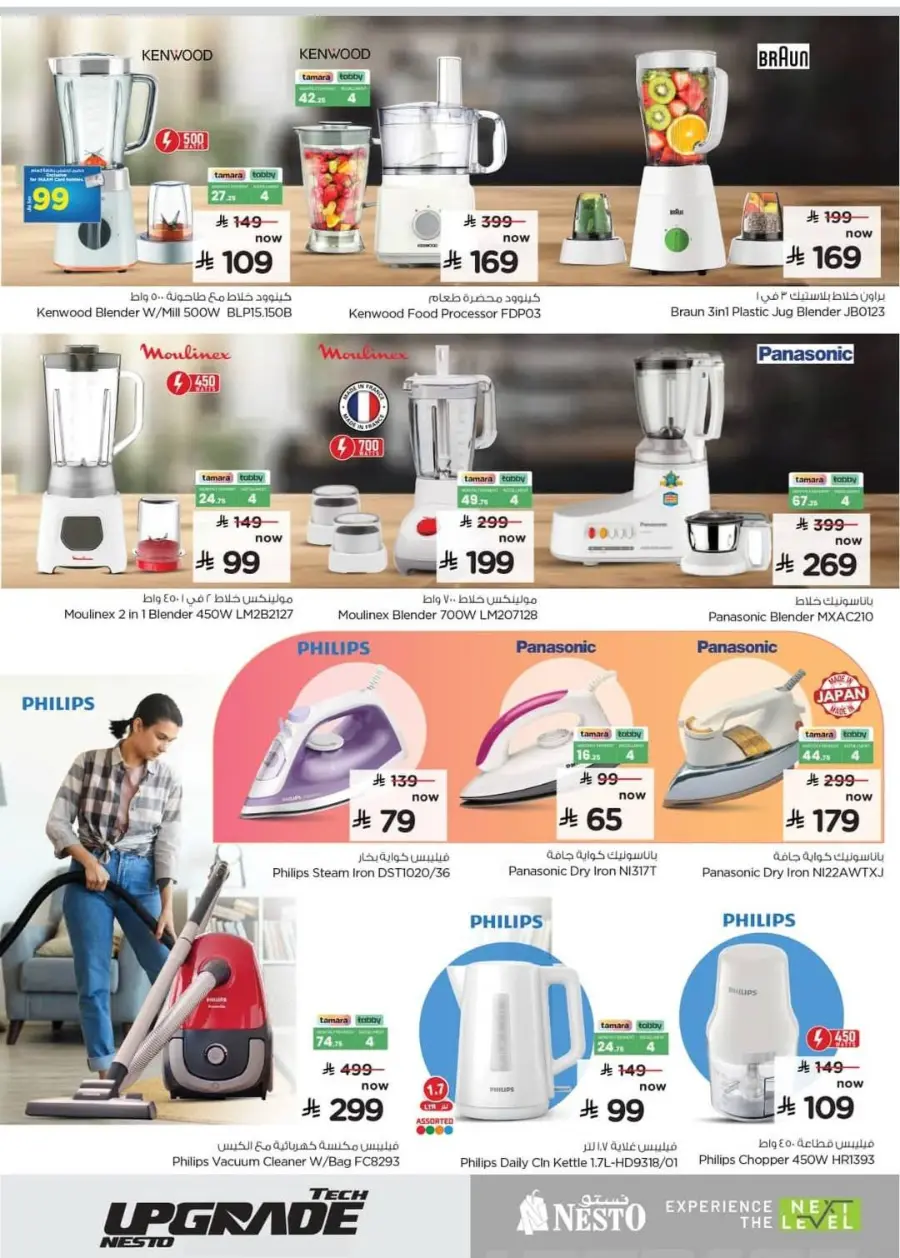 Exclusive deal In Nesto Hypermarket Hail