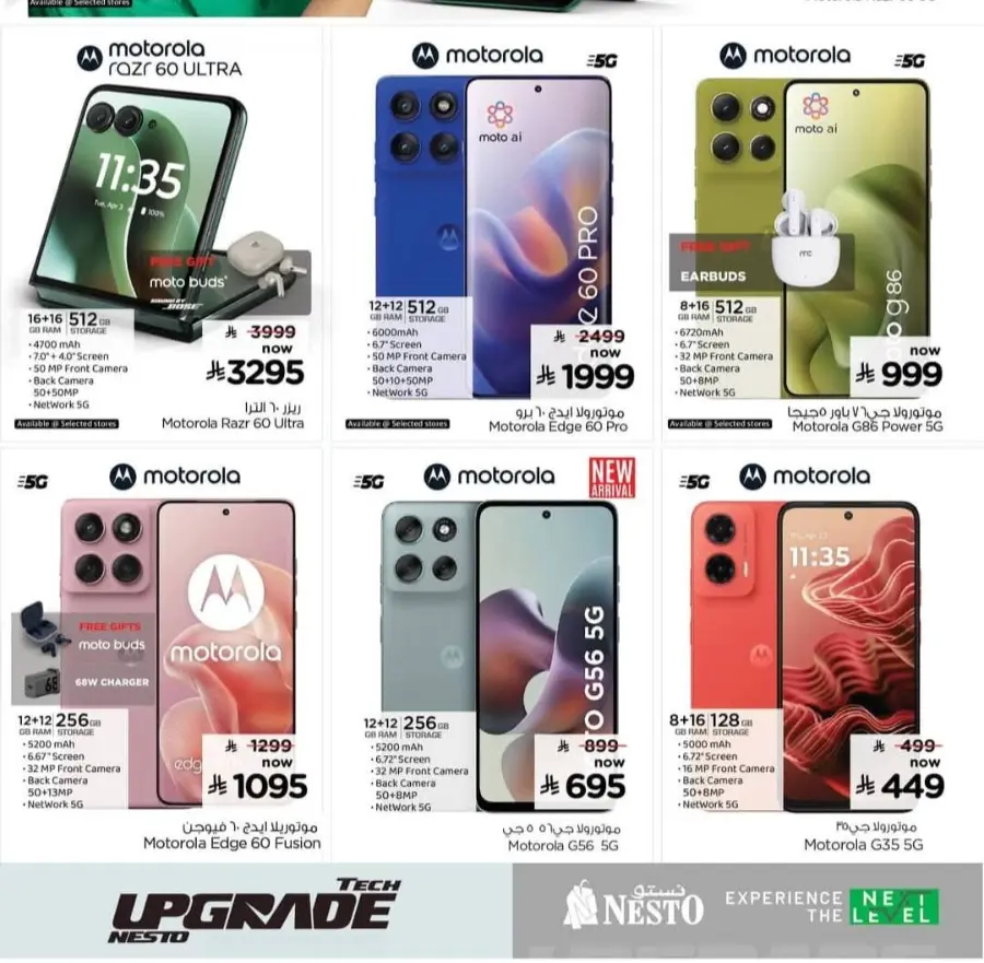 Exclusive deal In Nesto Hypermarket Hail