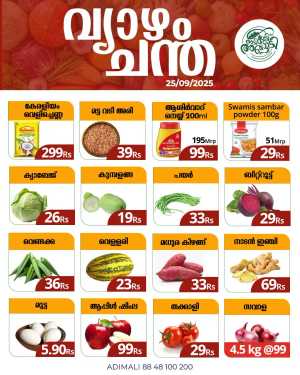 Thursday Offer In Adimali Angaadi Idukki