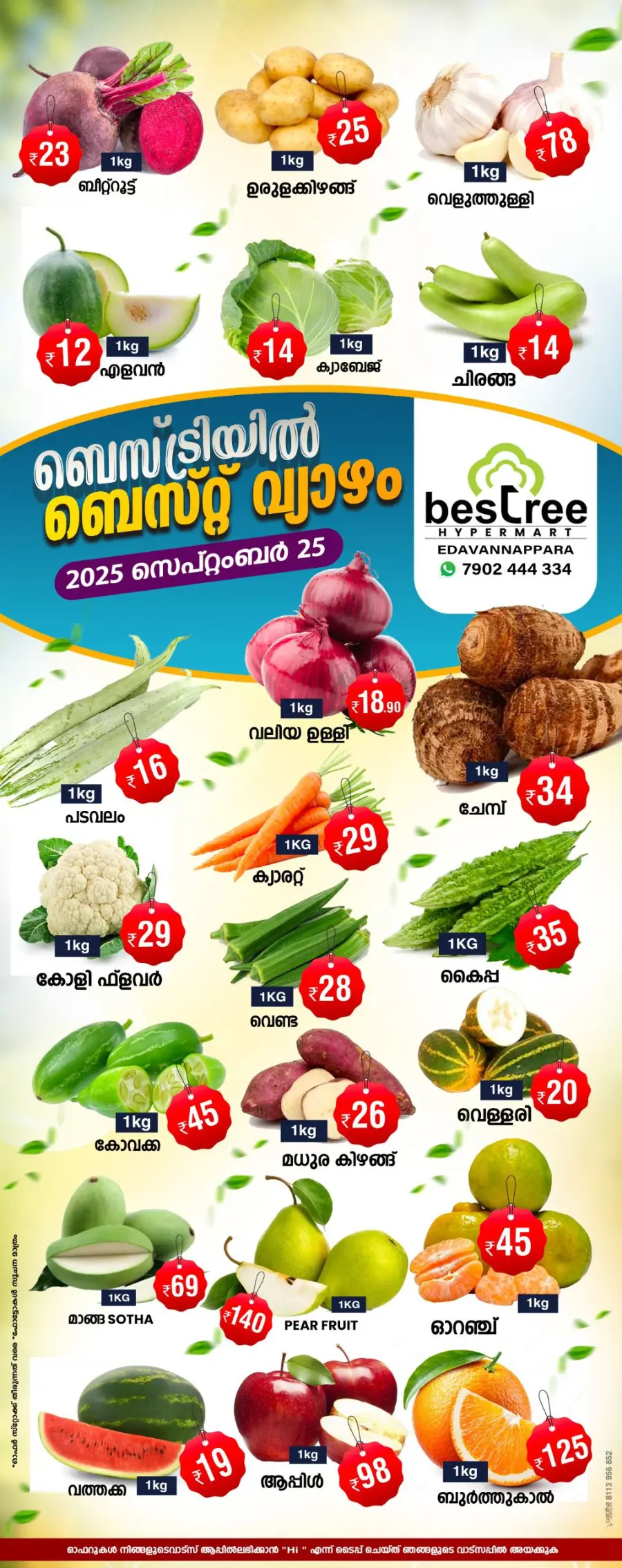 Thursday Offer In Bestree Mart Malappuram