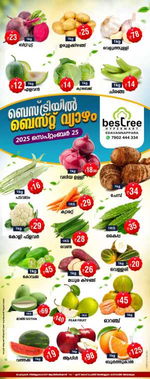 Thursday Offer In Bestree Mart Malappuram