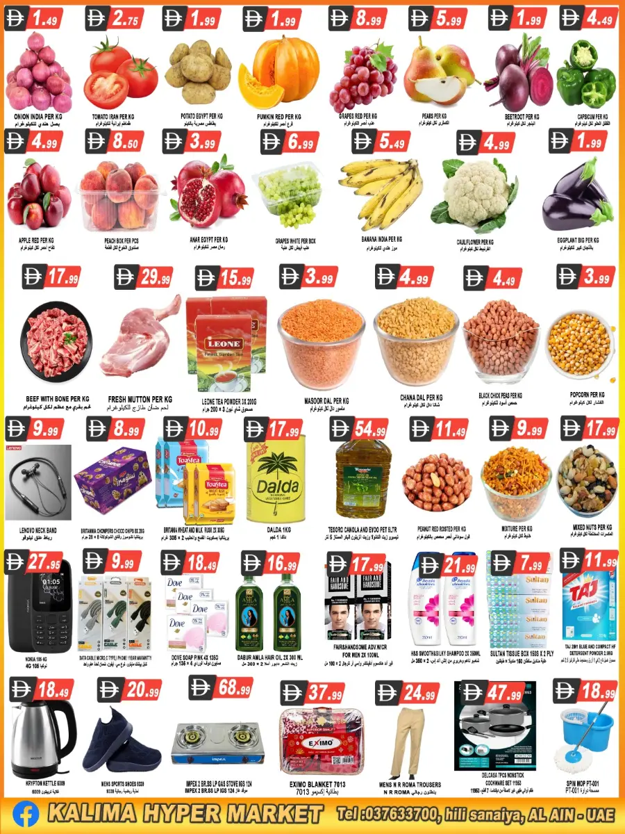 Big Sale Special offer In Kalima Hypermarket Al Ain