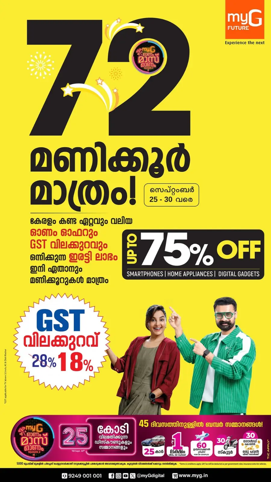 72 Hour Sale – Up to 75% OFF In myG Future Thrissur