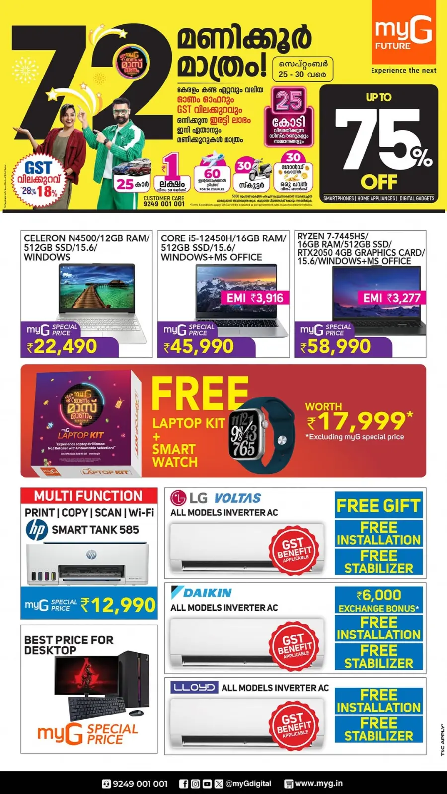 72 Hour Sale – Up to 75% OFF In myG Future Thrissur