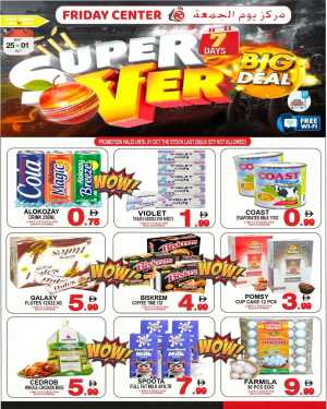 Super over big deal In Friday Center Sharjah / Ajman