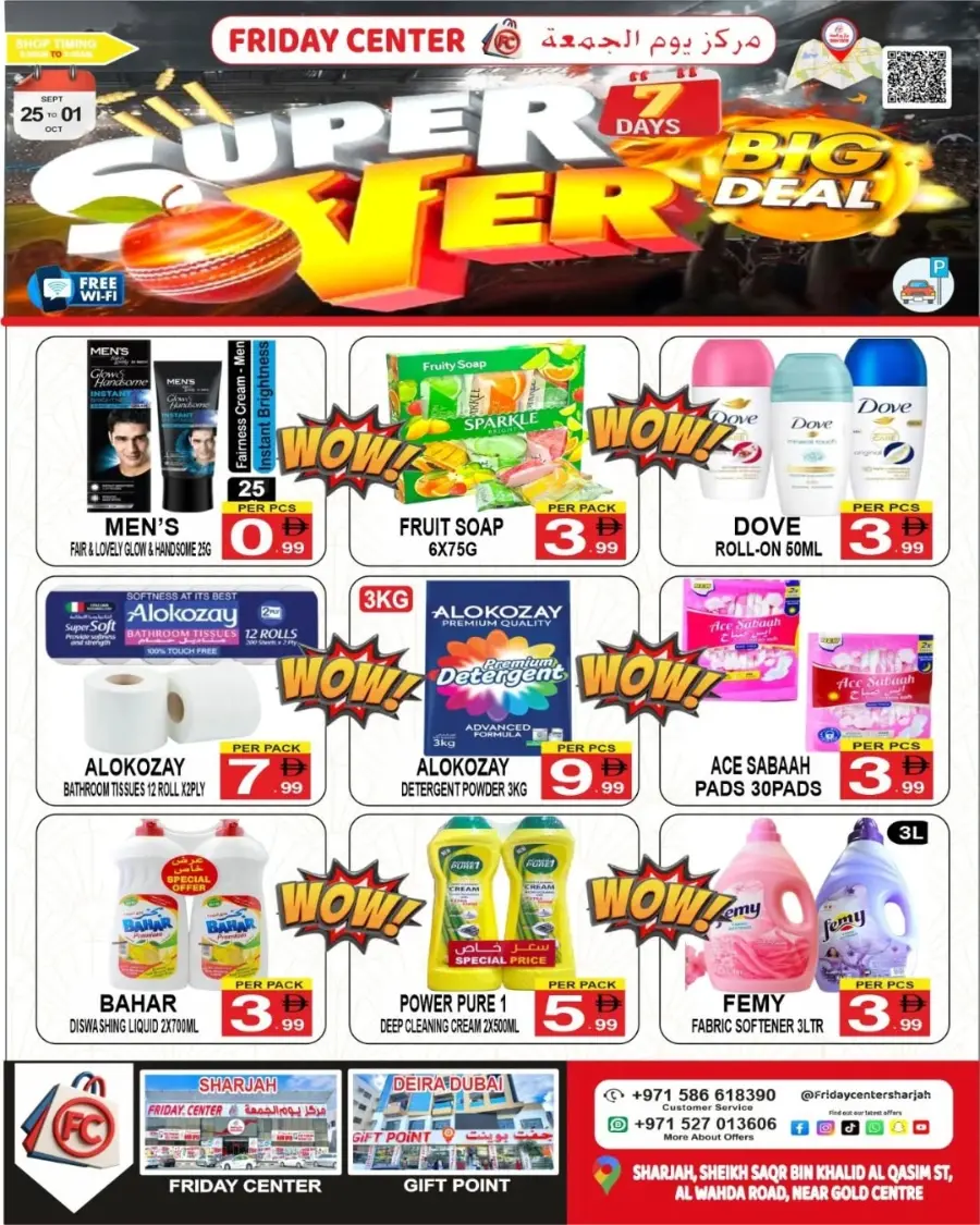 Super over big deal In Friday Center Sharjah / Ajman
