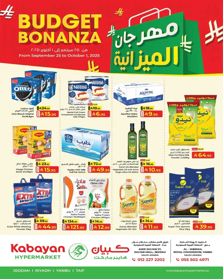 Budget Bonanza In Kabayan Super Market Jeddah