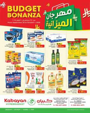 Budget Bonanza In Kabayan Super Market Jeddah