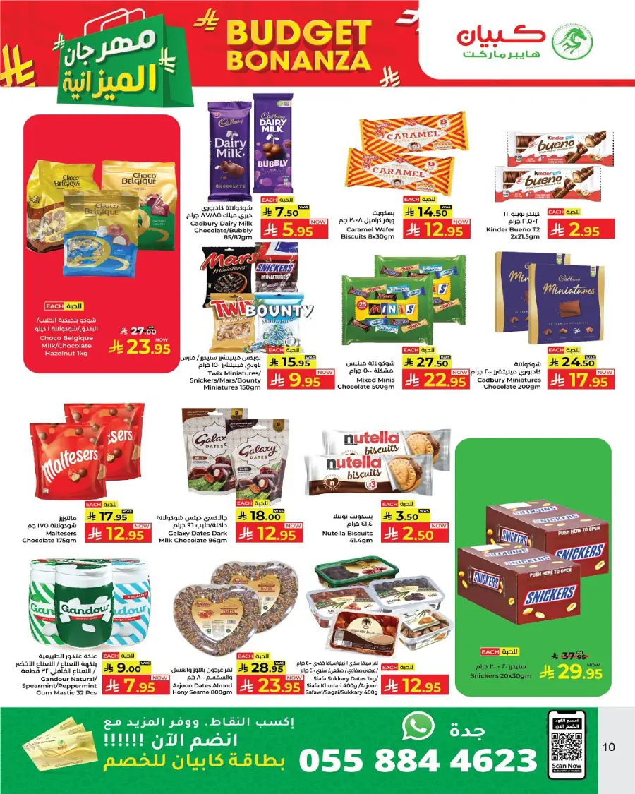 Budget Bonanza In Kabayan Super Market Jeddah