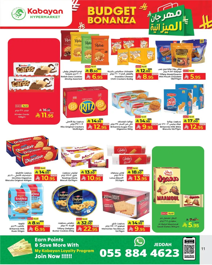 Budget Bonanza In Kabayan Super Market Jeddah