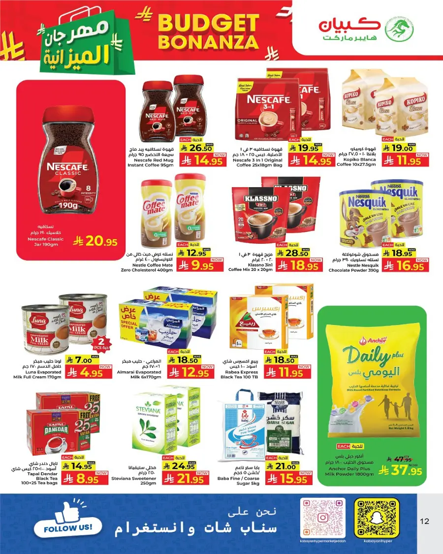 Budget Bonanza In Kabayan Super Market Jeddah