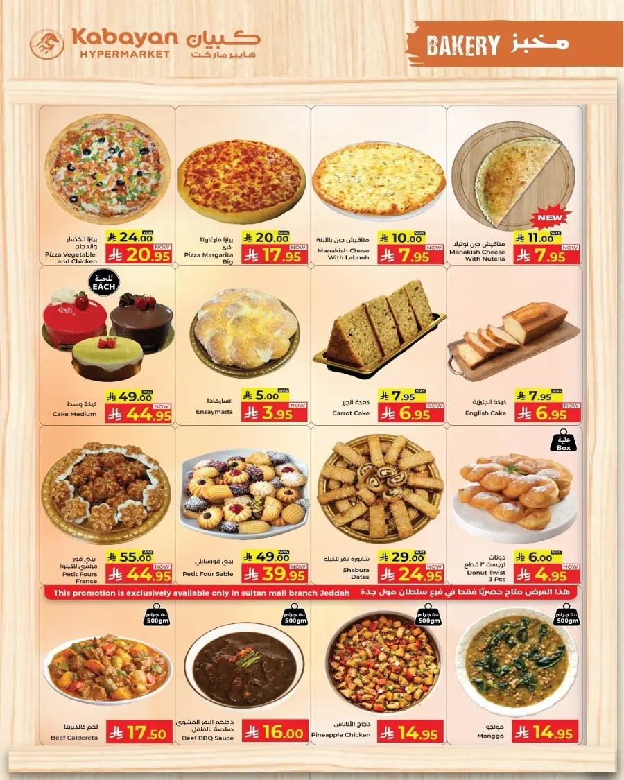 Budget Bonanza In Kabayan Super Market Jeddah