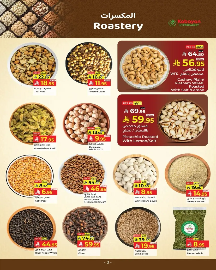 Budget Bonanza In Kabayan Super Market Jeddah