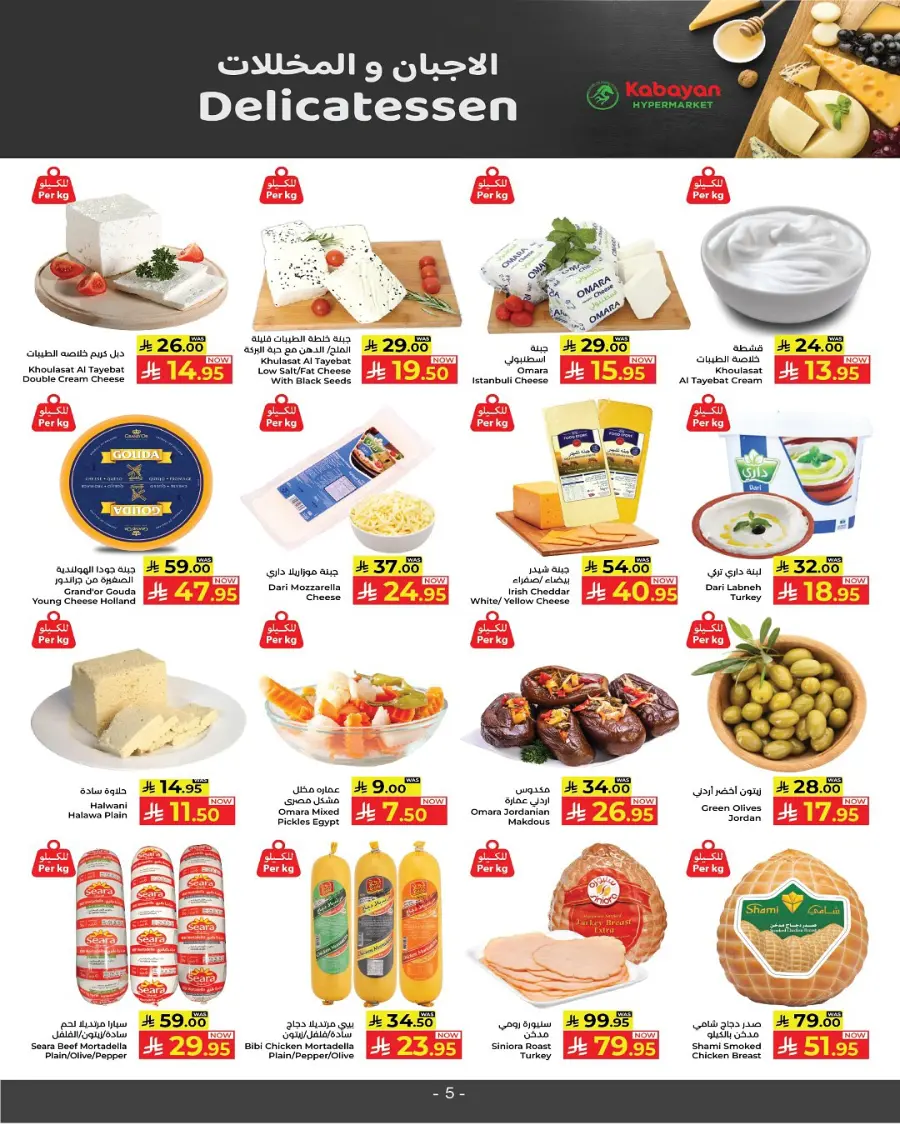 Budget Bonanza In Kabayan Super Market Jeddah