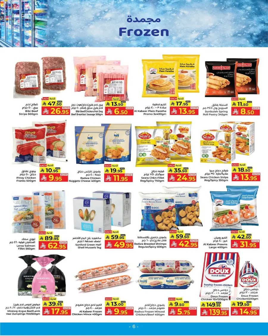 Budget Bonanza In Kabayan Super Market Jeddah