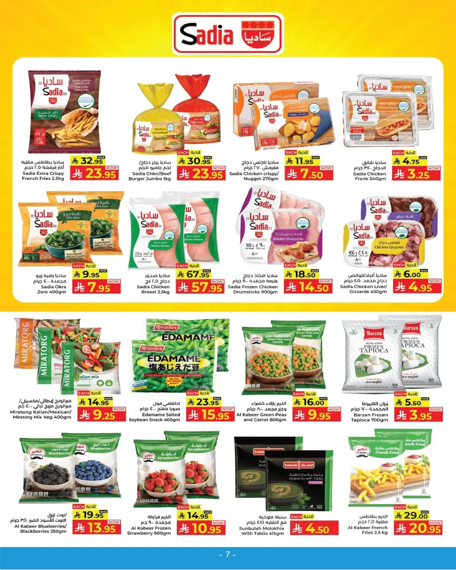 Budget Bonanza In Kabayan Super Market Jeddah