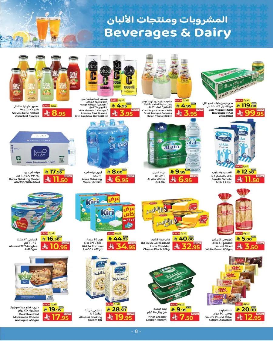Budget Bonanza In Kabayan Super Market Jeddah