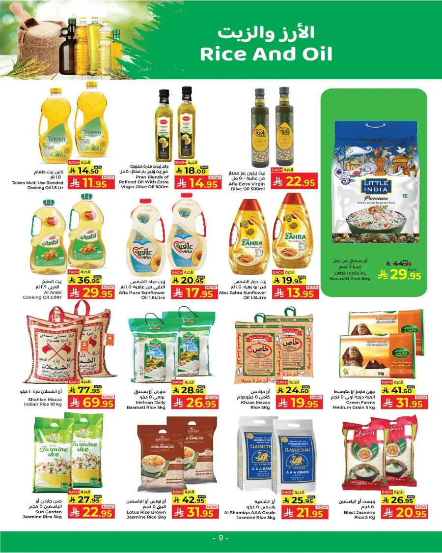 Budget Bonanza In Kabayan Super Market Jeddah