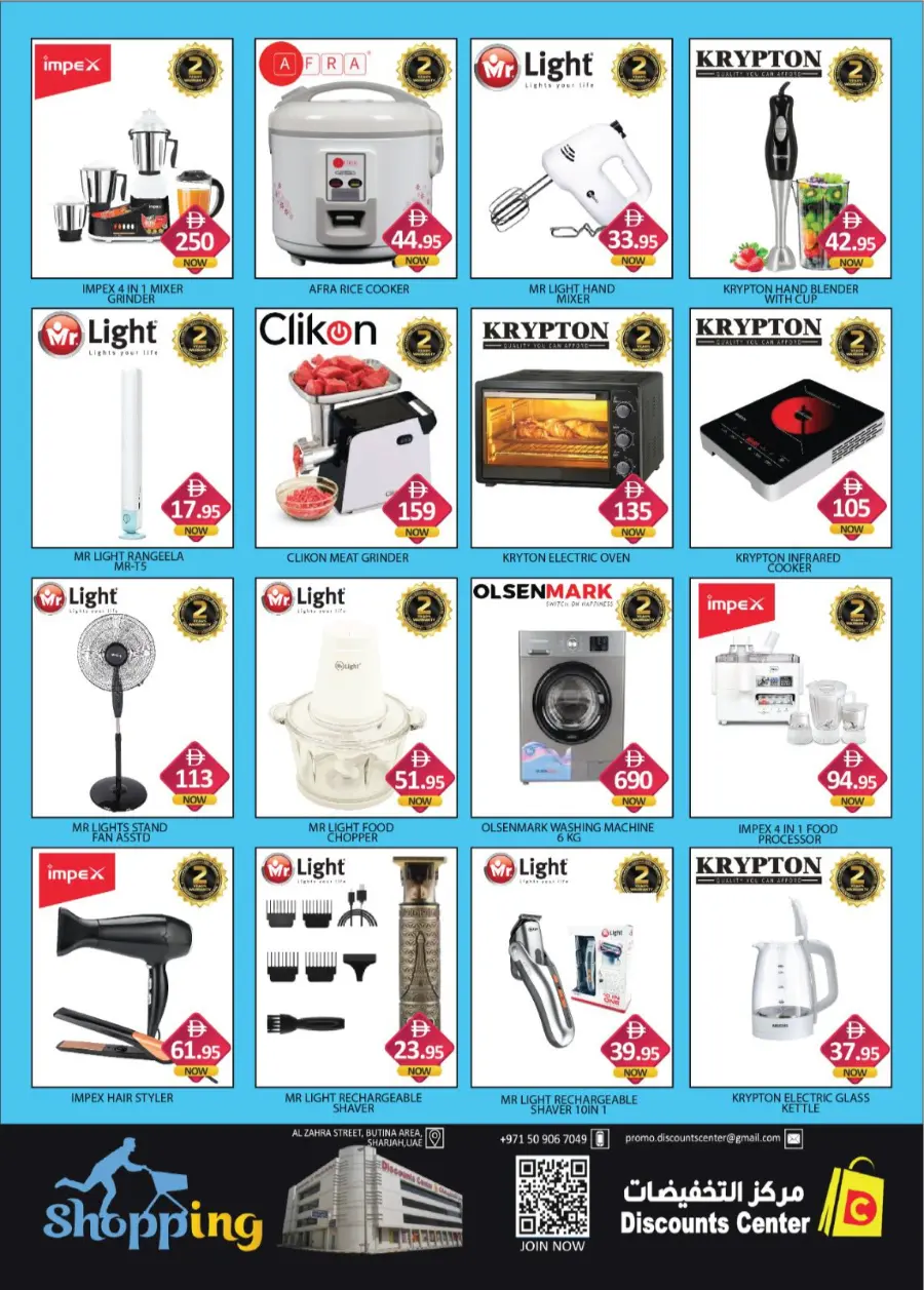 Dream Prices In Saving Discounts Center Sharjah / Ajman