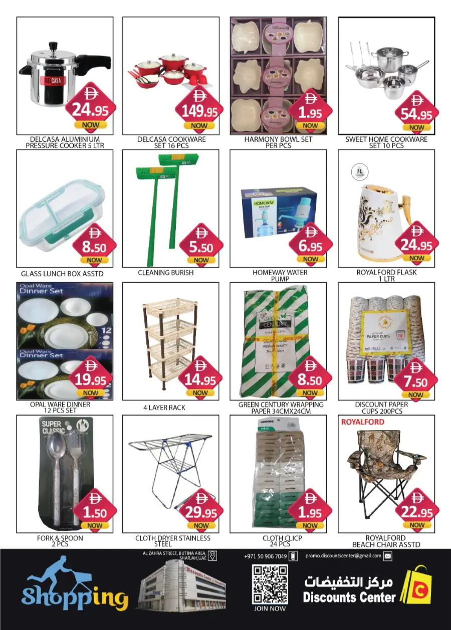 Dream Prices In Saving Discounts Center Sharjah / Ajman