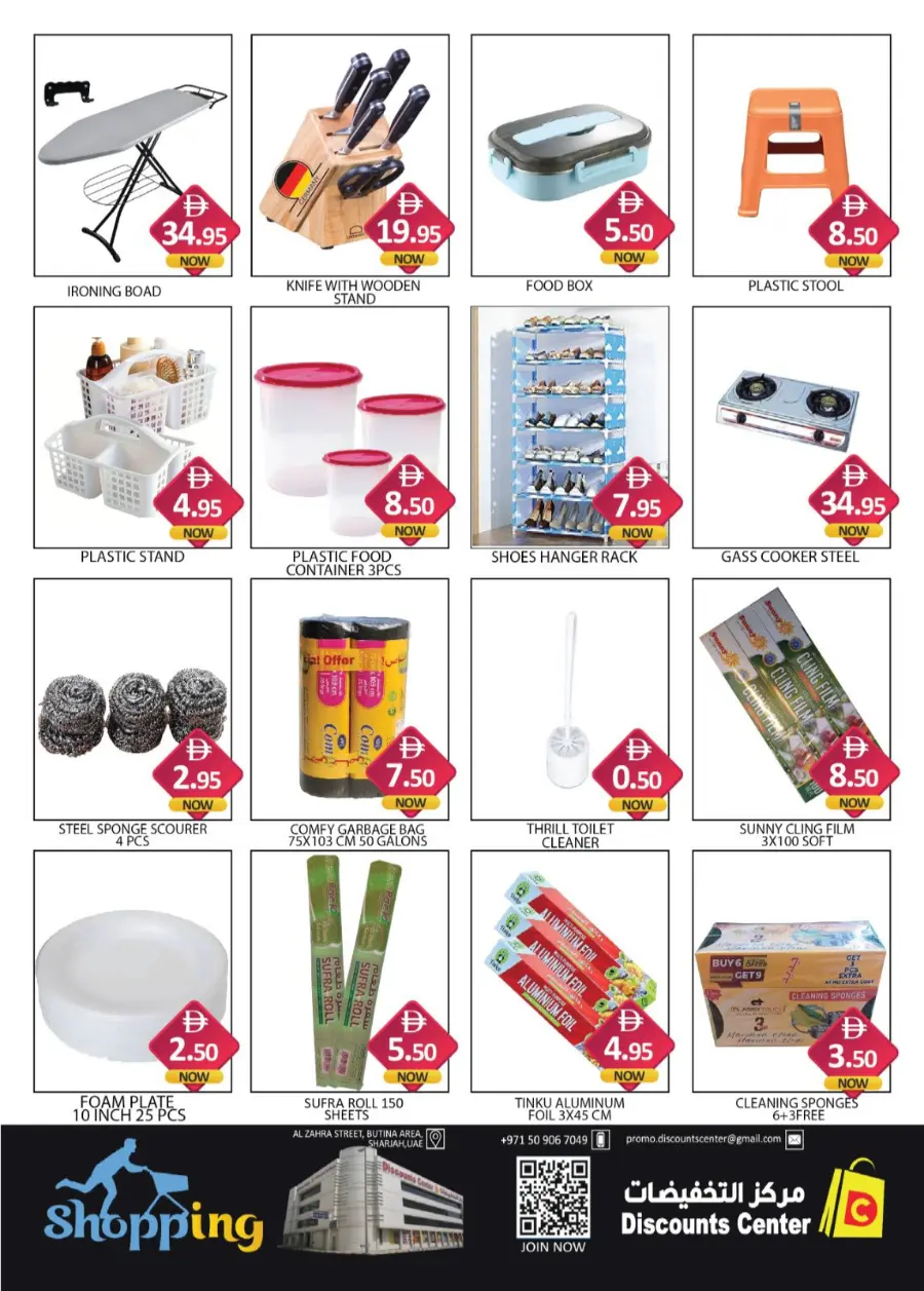 Dream Prices In Saving Discounts Center Sharjah / Ajman