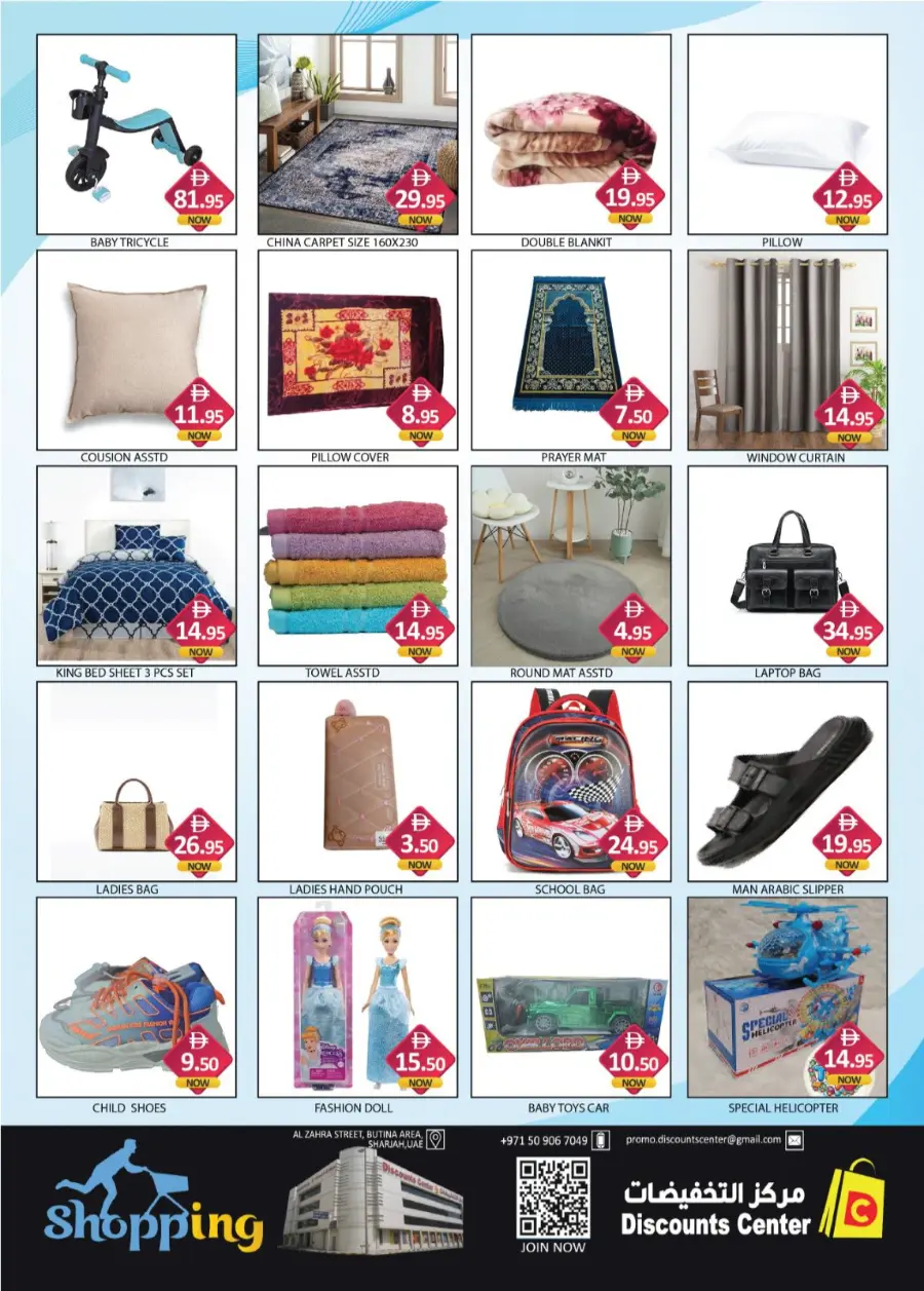 Dream Prices In Saving Discounts Center Sharjah / Ajman
