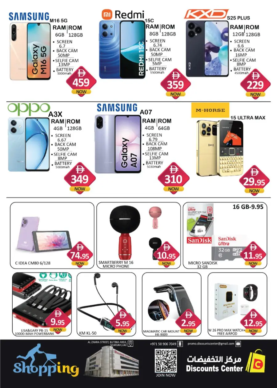 Dream Prices In Saving Discounts Center Sharjah / Ajman