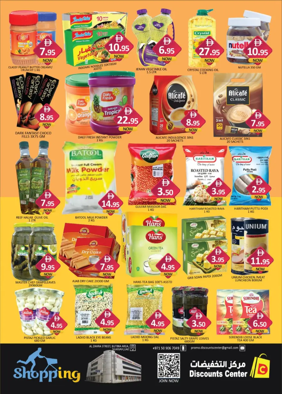 Dream Prices In Saving Discounts Center Sharjah / Ajman