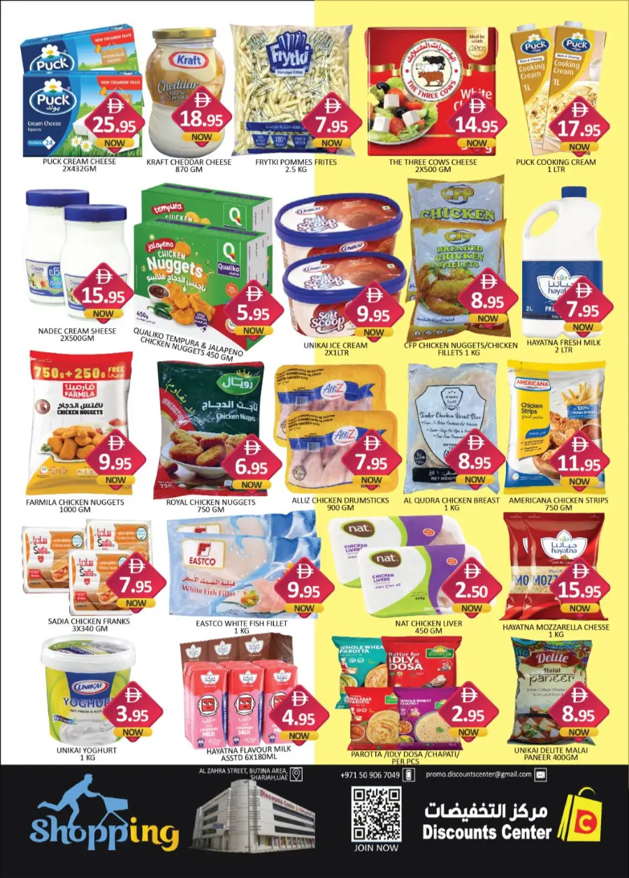 Dream Prices In Saving Discounts Center Sharjah / Ajman