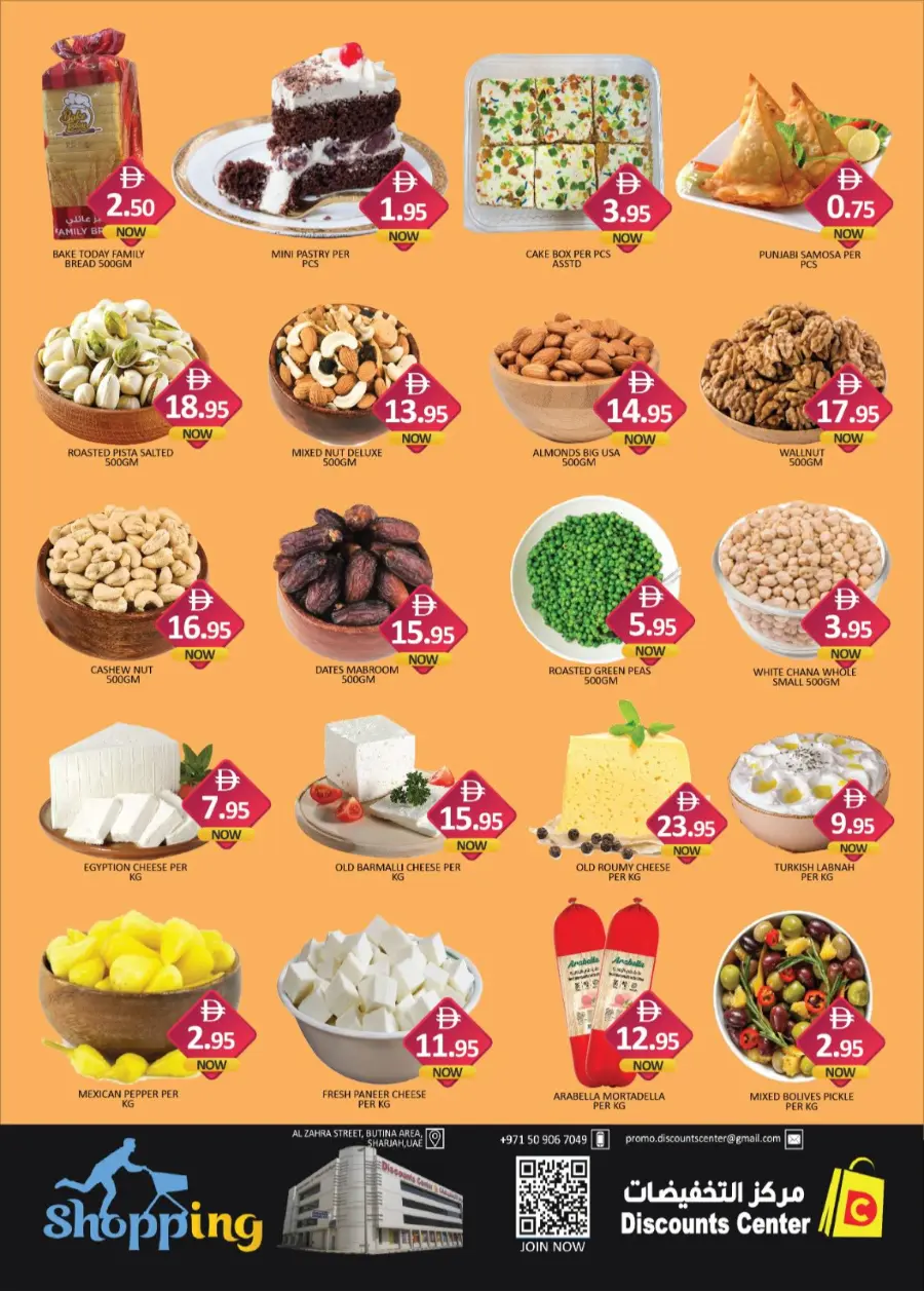 Dream Prices In Saving Discounts Center Sharjah / Ajman
