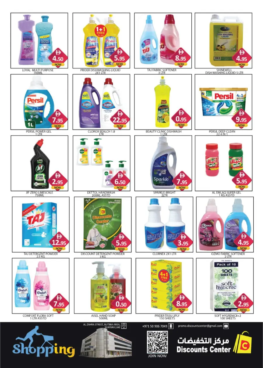 Dream Prices In Saving Discounts Center Sharjah / Ajman