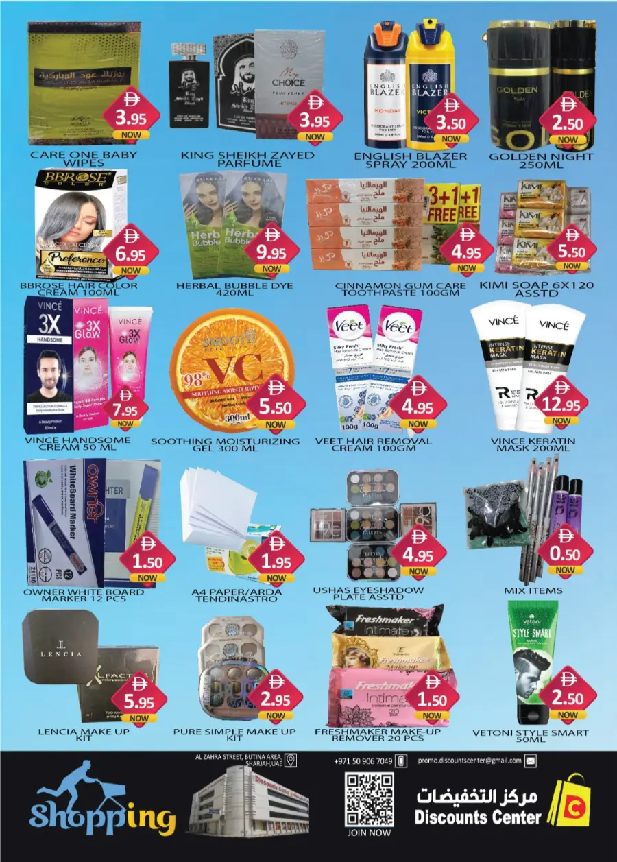 Dream Prices In Saving Discounts Center Sharjah / Ajman