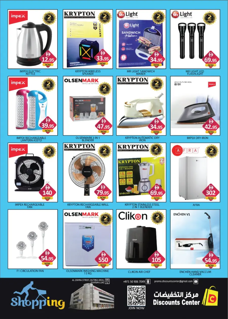 Dream Prices In Saving Discounts Center Sharjah / Ajman