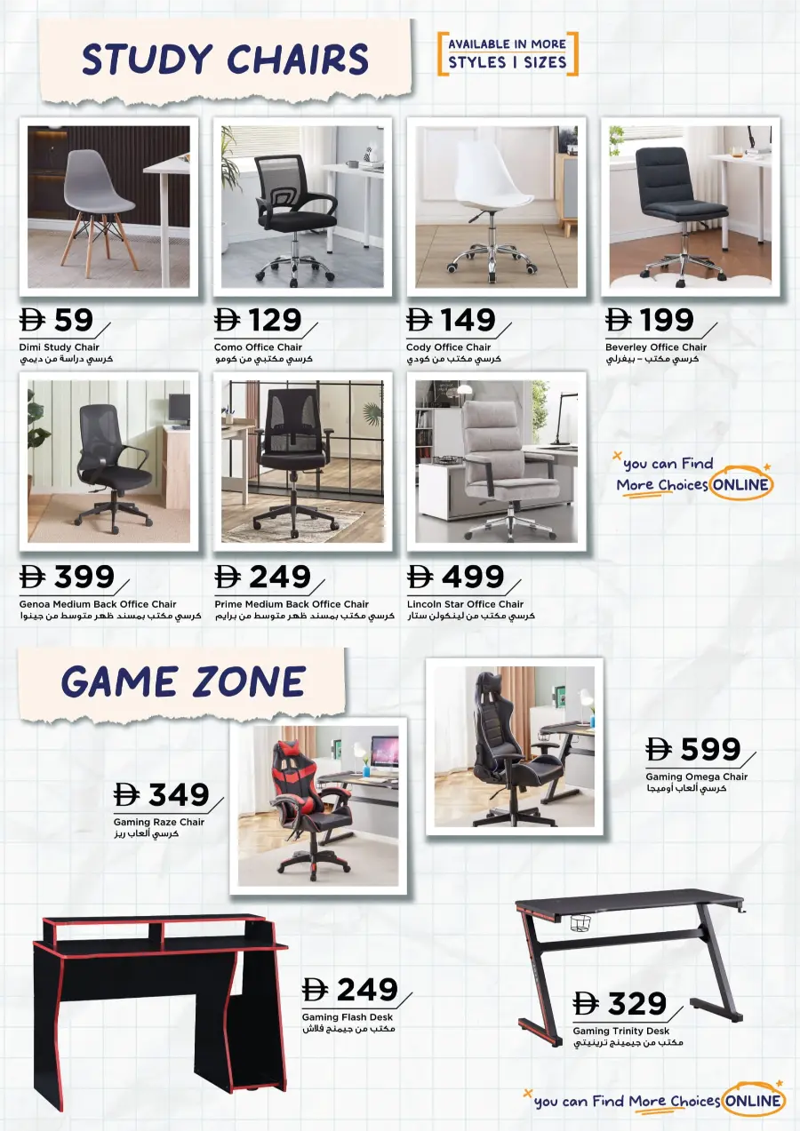 Ready, Set, Study – Kids Catalogue Deals Ready, Set, Study – Kids Catalogue Deals In Home Box Al Ain