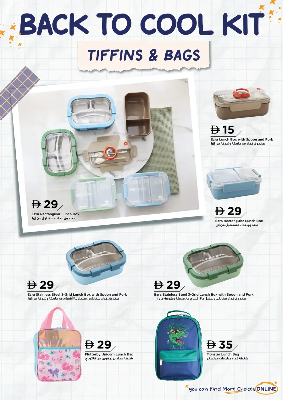 Ready, Set, Study – Kids Catalogue Deals Ready, Set, Study – Kids Catalogue Deals In Home Box Al Ain