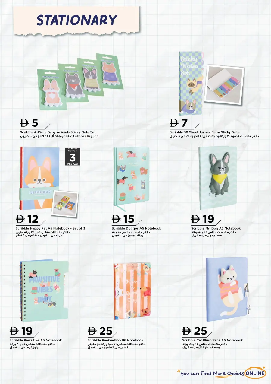 Ready, Set, Study – Kids Catalogue Deals Ready, Set, Study – Kids Catalogue Deals In Home Box Al Ain