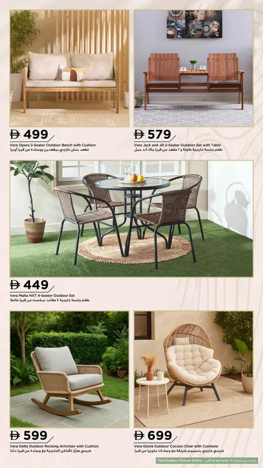 Vera - Garden Fest 2025 Vera - Garden Fest 2025 In Home Box Dubai