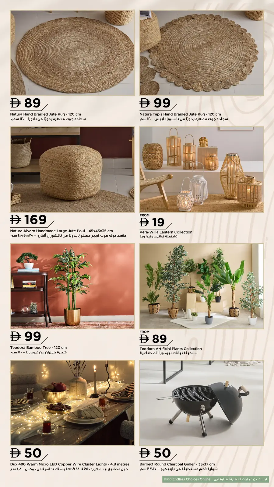 Vera - Garden Fest 2025 Vera - Garden Fest 2025 In Home Box Dubai