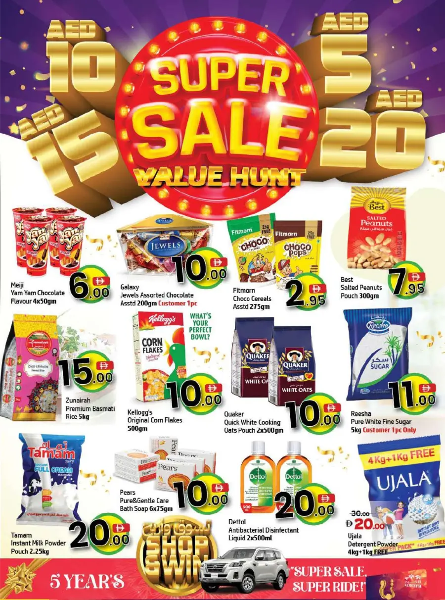 5th Anniversary Dhamaka – Reloading Sale In Al Hooth Center Sharjah / Ajman