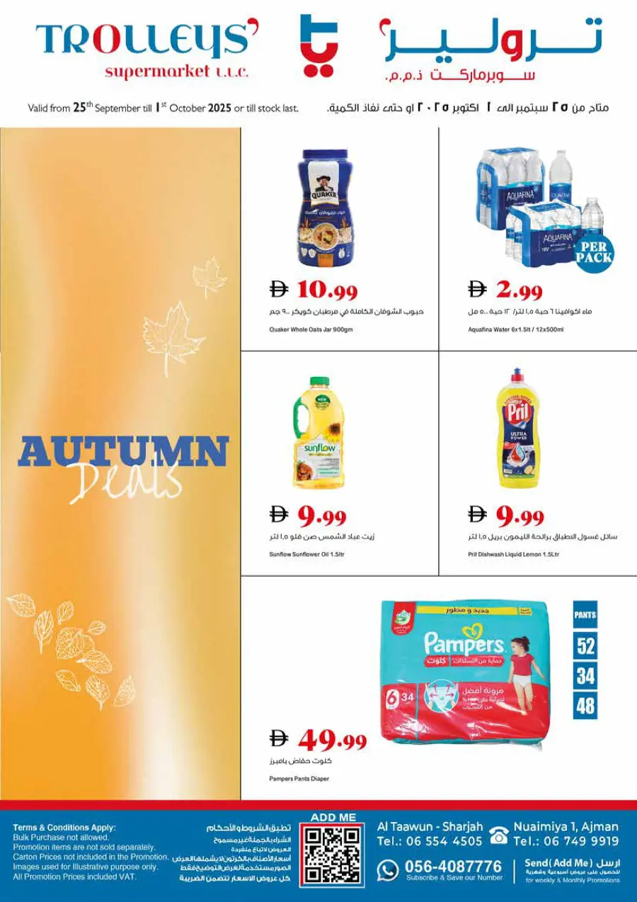 Autumn Deals Autumn Deals In Trolleys Supermarket Dubai