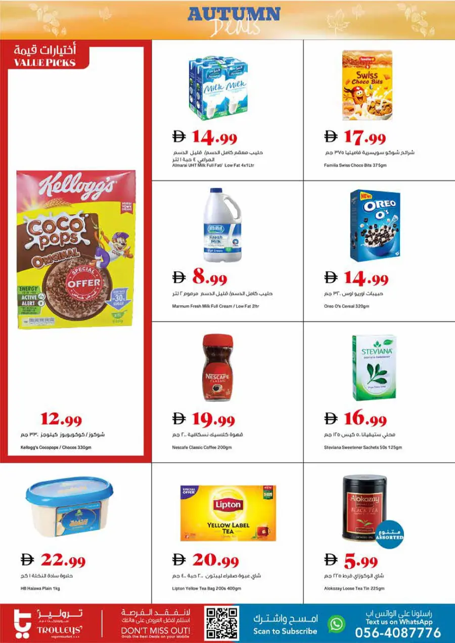 Autumn Deals Autumn Deals In Trolleys Supermarket Dubai