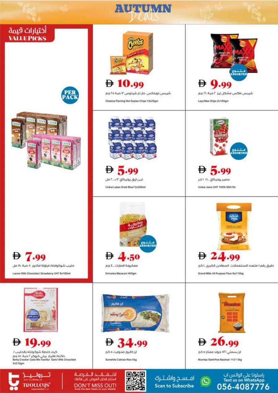 Autumn Deals Autumn Deals In Trolleys Supermarket Dubai