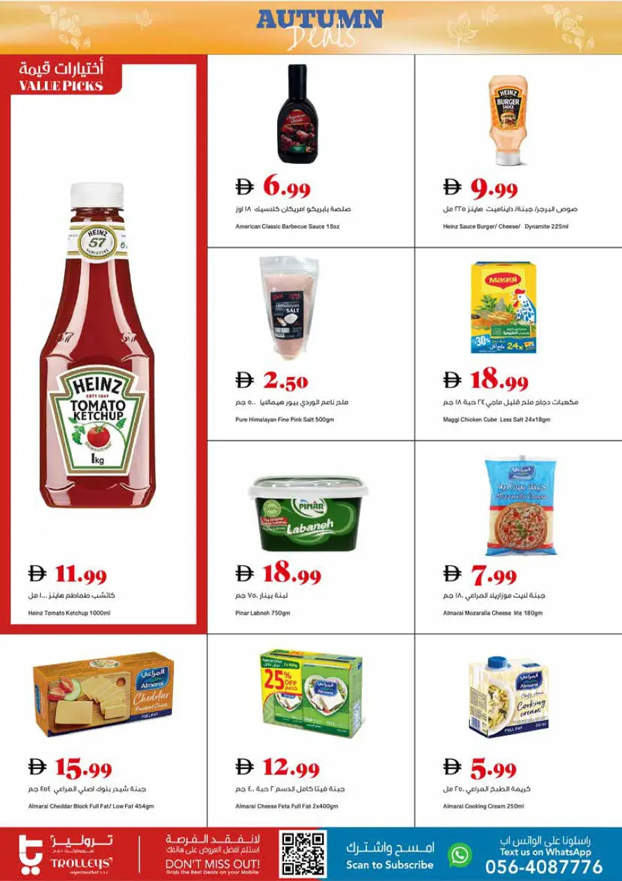Autumn Deals Autumn Deals In Trolleys Supermarket Dubai